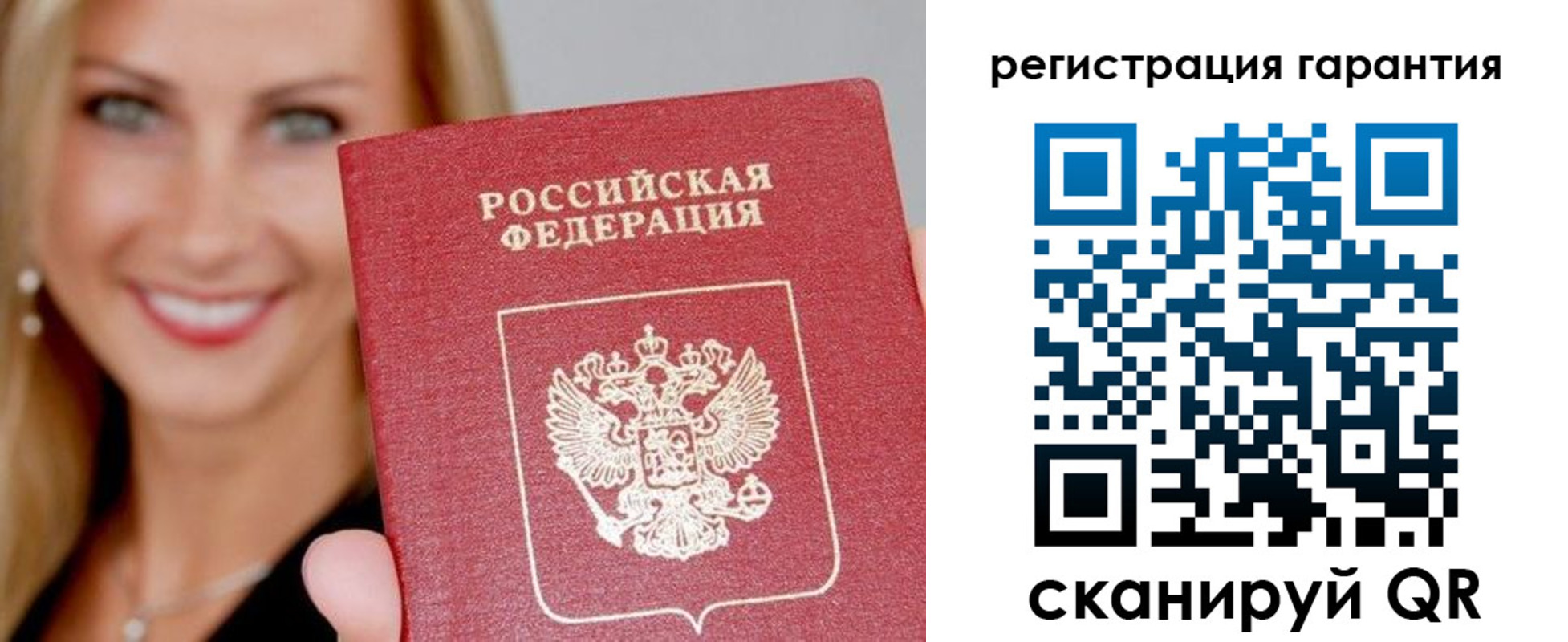 прописка ребенка в Лузе