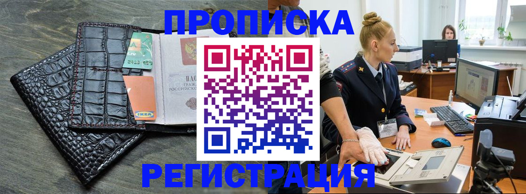 временная прописка в Лузе