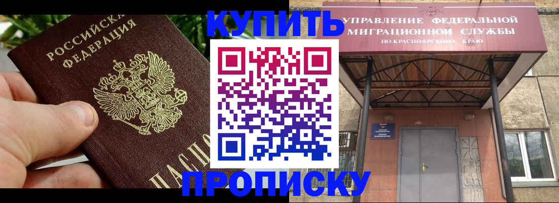 временная регистрация в Лузе